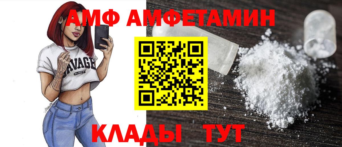 Amphetamine 98% Магнитогорск