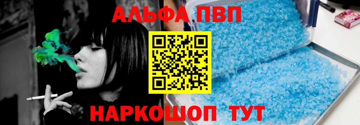 А ПВП кристаллы  Alpha-PVP крисы CK  Магнитогорск  Вход с VPN 