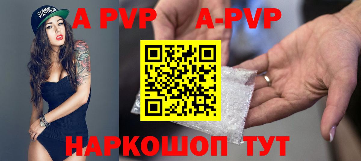 Альфа ПВП VHQ Магнитогорск