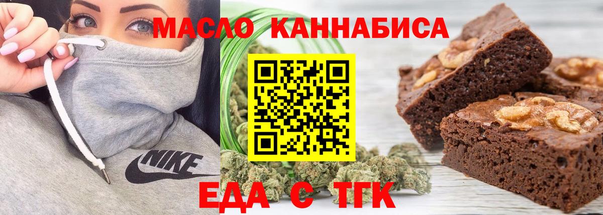 Canna-Cookies марихуана  Вход с VPN  Магнитогорск 