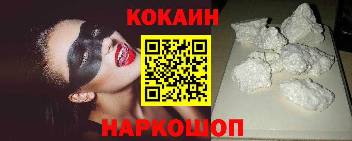 Cocaine  Кокаин Эквадор  Вход с VPN  Кокаин Эквадор  Магнитогорск 