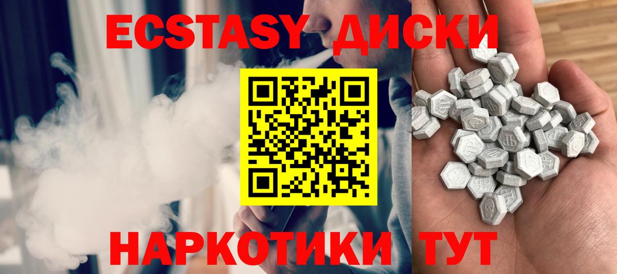 Магнитогорск  ЭКСТАЗИ 280мг  ЭКСТАЗИ  Ecstasy Дубай  Вход с VPN 