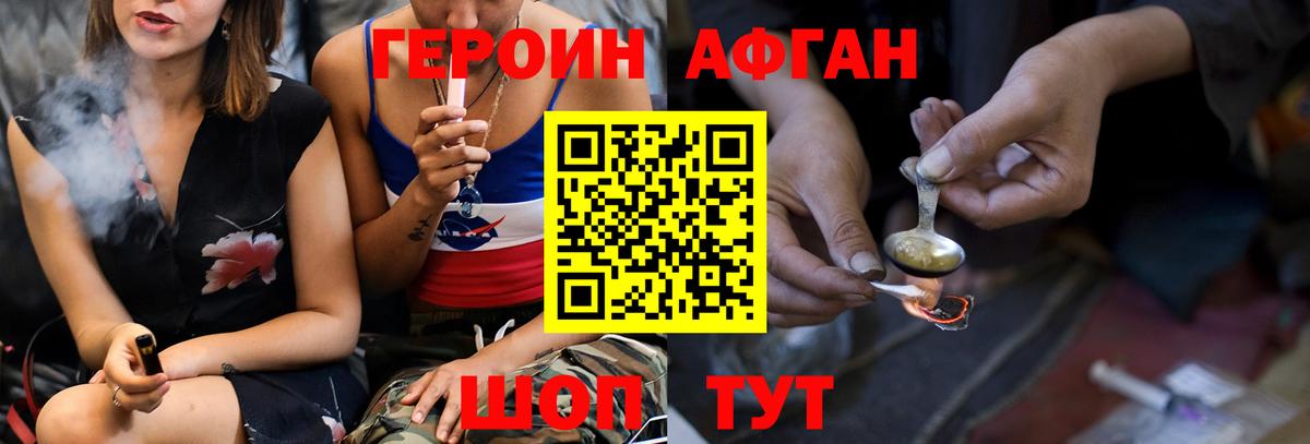 ГЕРОИН  Вход с VPN  Магнитогорск  ГЕРОИН герыч 