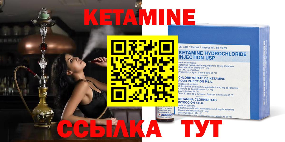 КЕТАМИН ketamine Магнитогорск