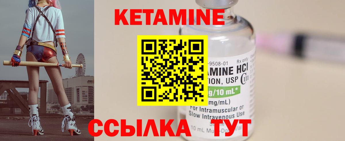 КЕТАМИН ketamine  Кетамин VHQ  Вход с VPN  Магнитогорск 