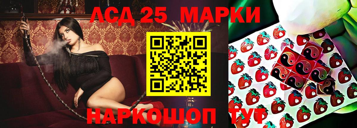 ссылка на мегу сайт  LSD-25 экстази кислота  Вход с VPN  Магнитогорск 