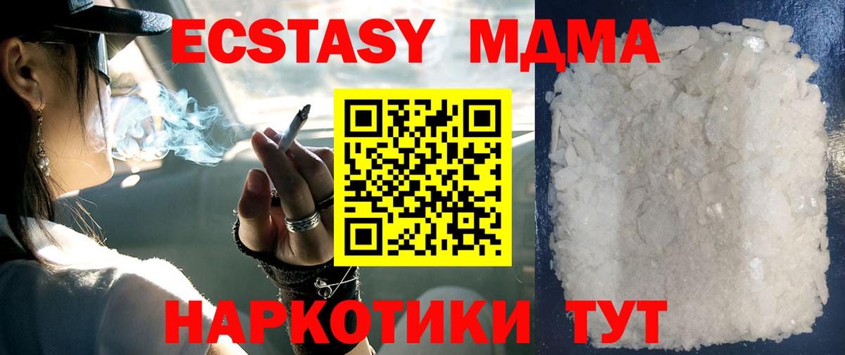 Магнитогорск  МДМА  МДМА VHQ  Вход с VPN  MDMA молли 