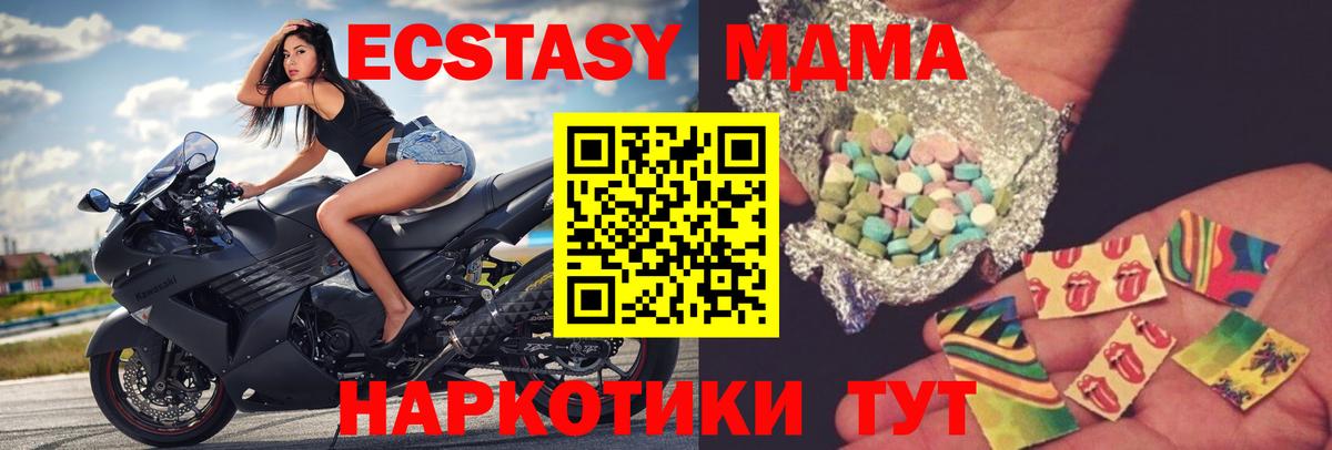MDMA молли Магнитогорск