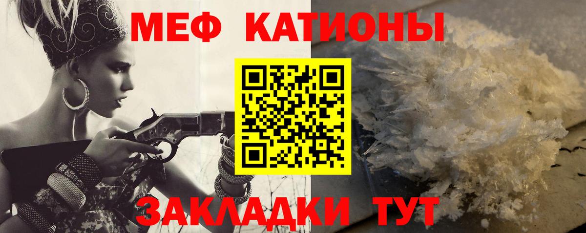 Меф мяу мяу мука Магнитогорск
