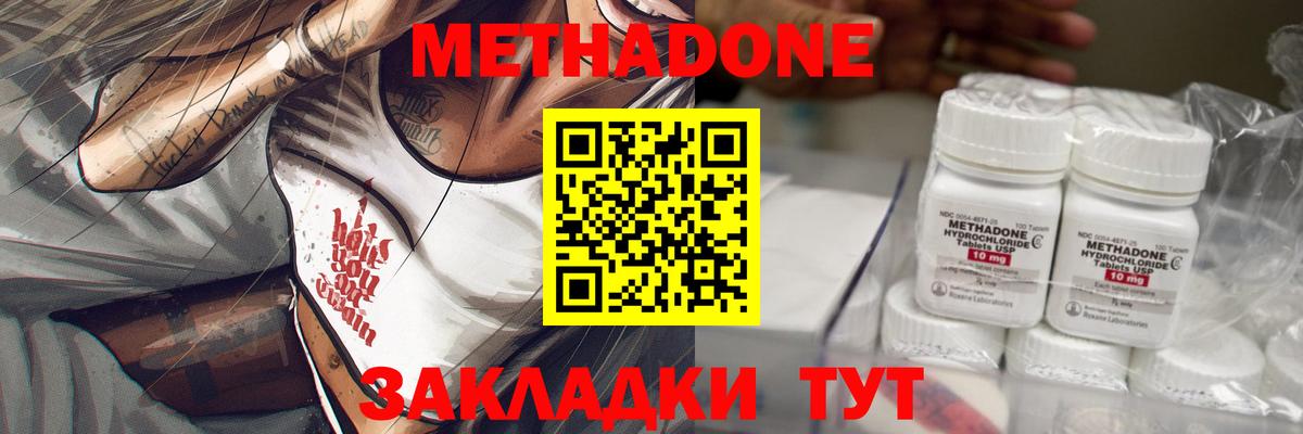 МЕТАДОН белоснежный  Вход с VPN  Магнитогорск 