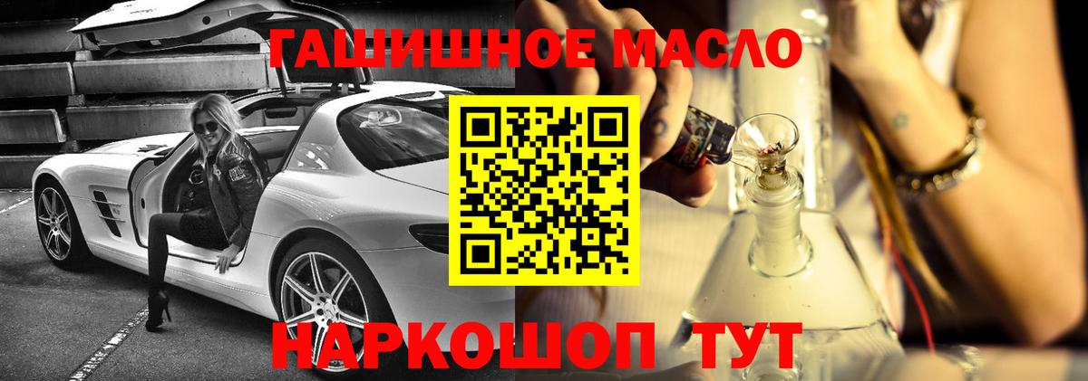 Дистиллят ТГК вейп с тгк  ТГК гашишное масло  Вход с VPN  Магнитогорск 