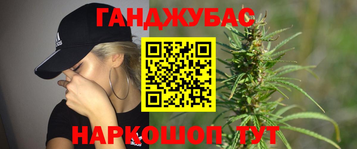 Каннабис марихуана Магнитогорск
